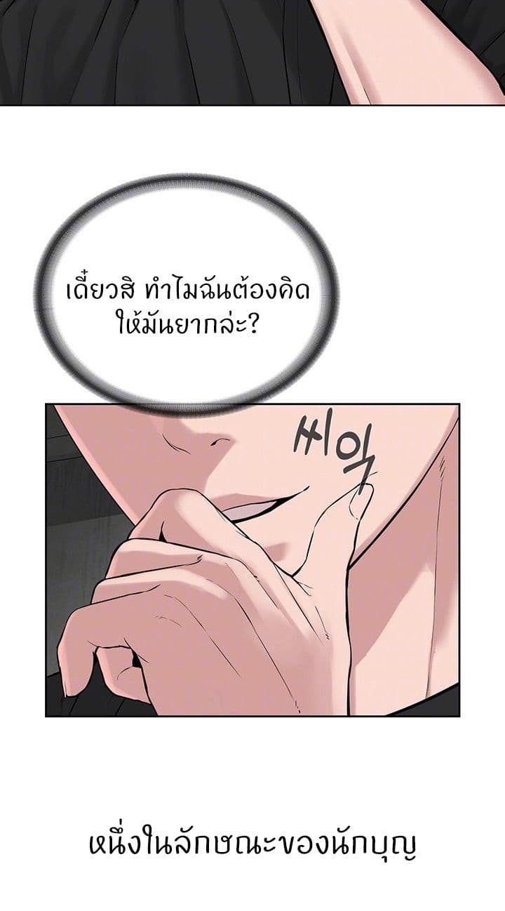 I’m The Leader Of A Cult – I’m The Leader Of A Cult – ตอนที่ 33 หน้า 17