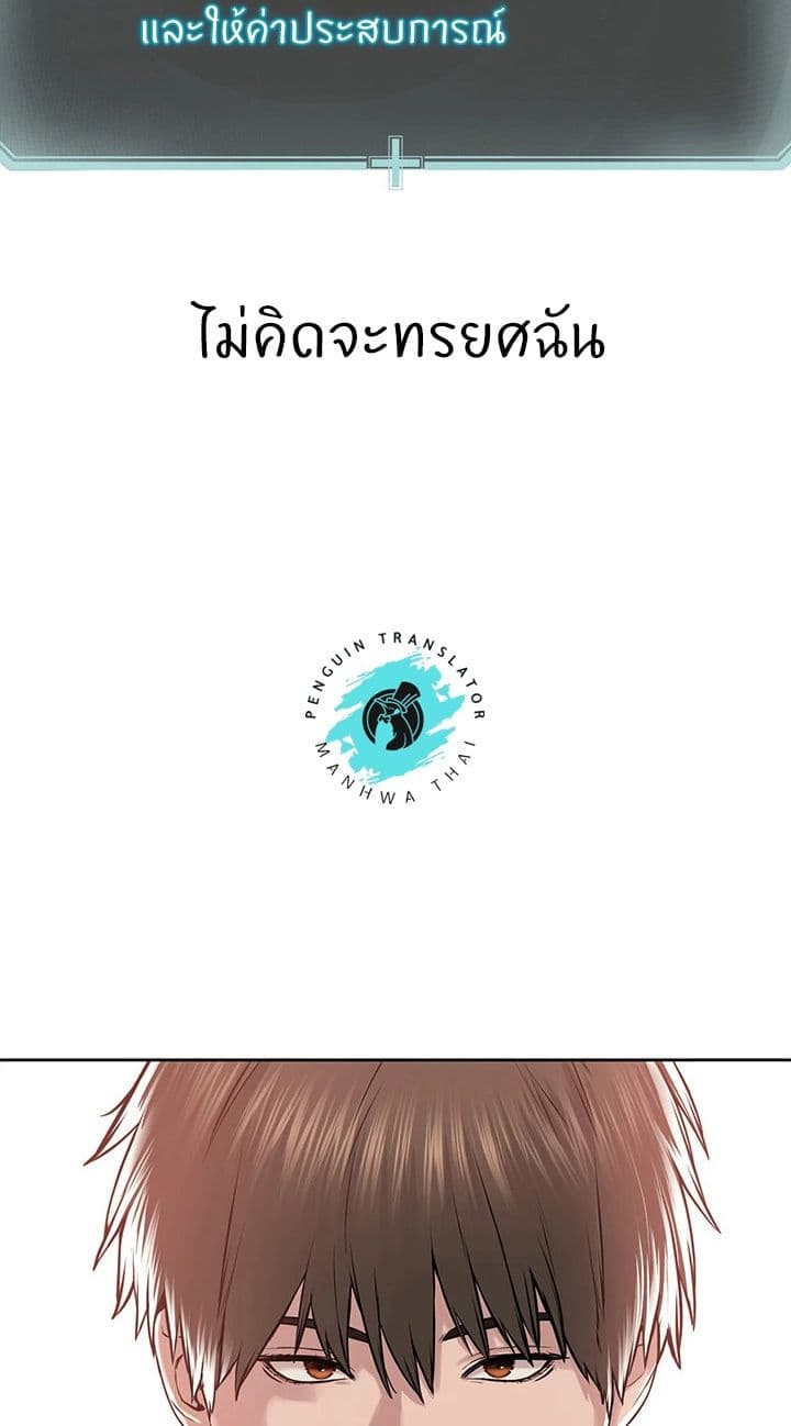 I’m The Leader Of A Cult – I’m The Leader Of A Cult – ตอนที่ 33 หน้า 19