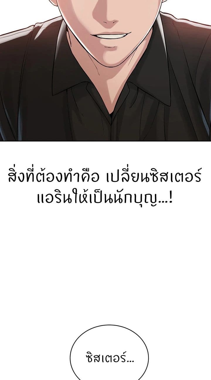I’m The Leader Of A Cult – I’m The Leader Of A Cult – ตอนที่ 33 หน้า 20