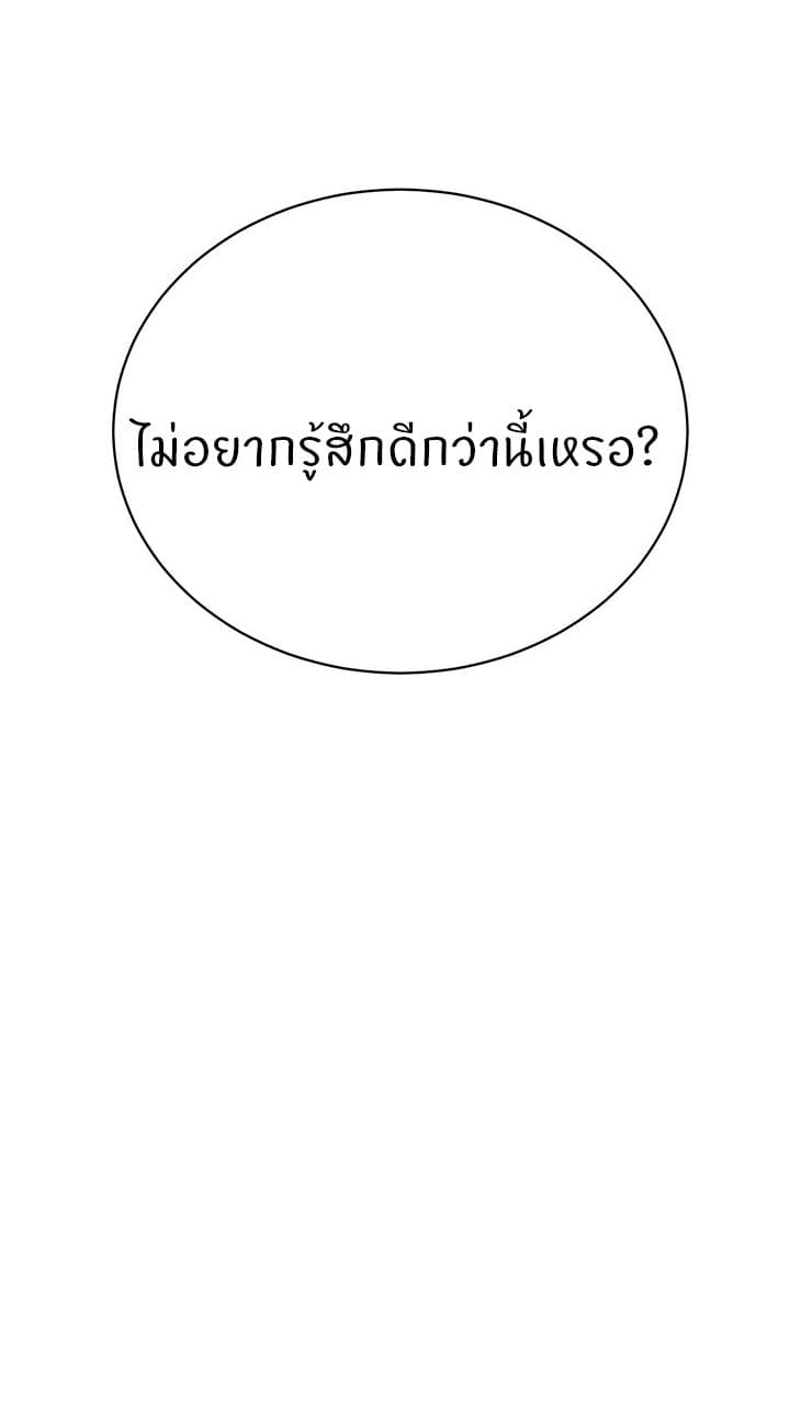 I’m The Leader Of A Cult – I’m The Leader Of A Cult – ตอนที่ 33 หน้า 23