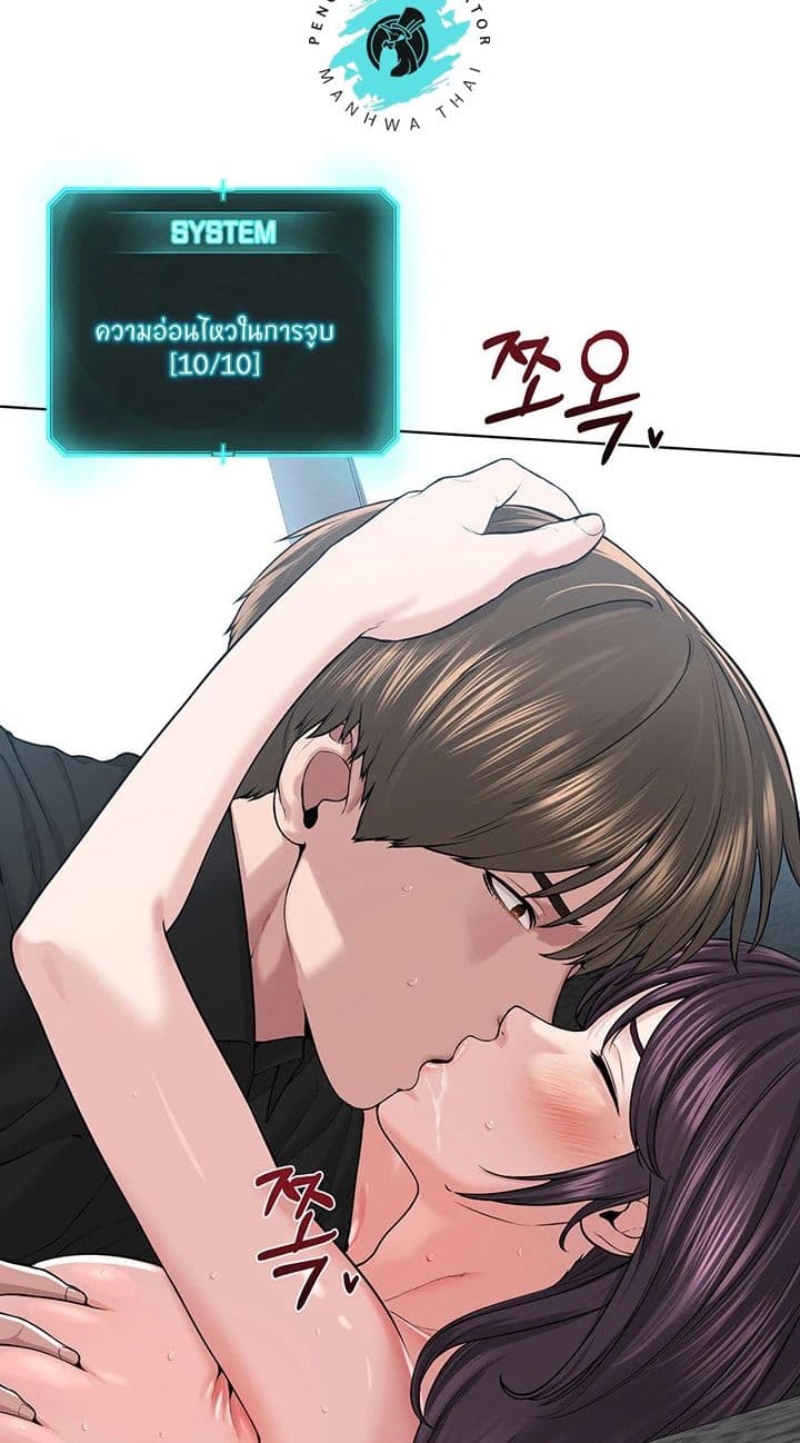 I’m The Leader Of A Cult – I’m The Leader Of A Cult – ตอนที่ 33 หน้า 28