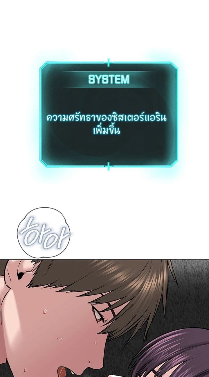 I’m The Leader Of A Cult – I’m The Leader Of A Cult – ตอนที่ 33 หน้า 35