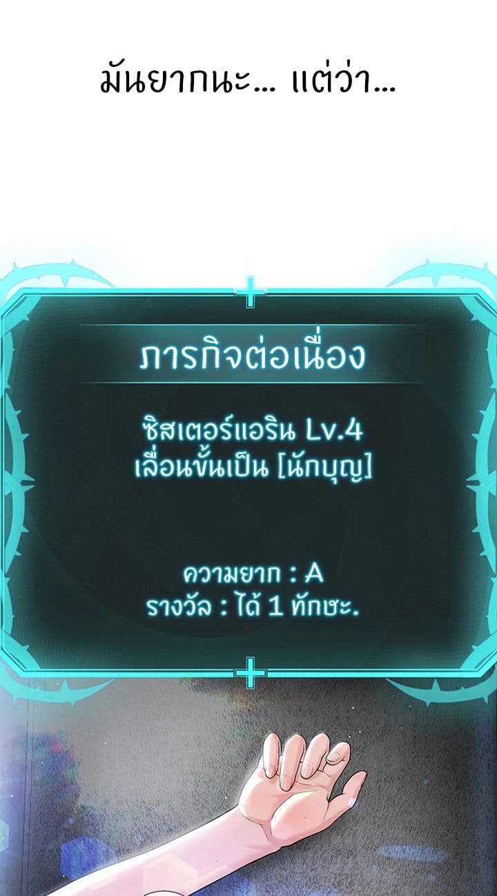 I’m The Leader Of A Cult – I’m The Leader Of A Cult – ตอนที่ 33 หน้า 37