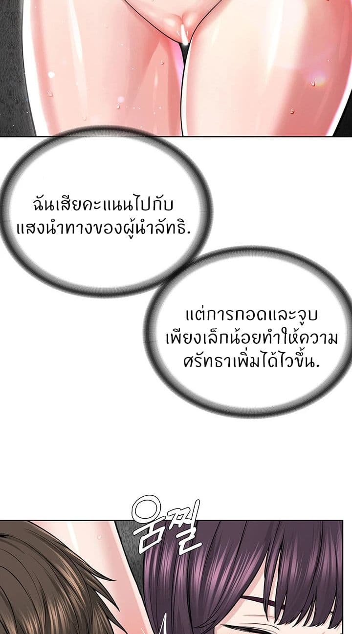 I’m The Leader Of A Cult – I’m The Leader Of A Cult – ตอนที่ 33 หน้า 39