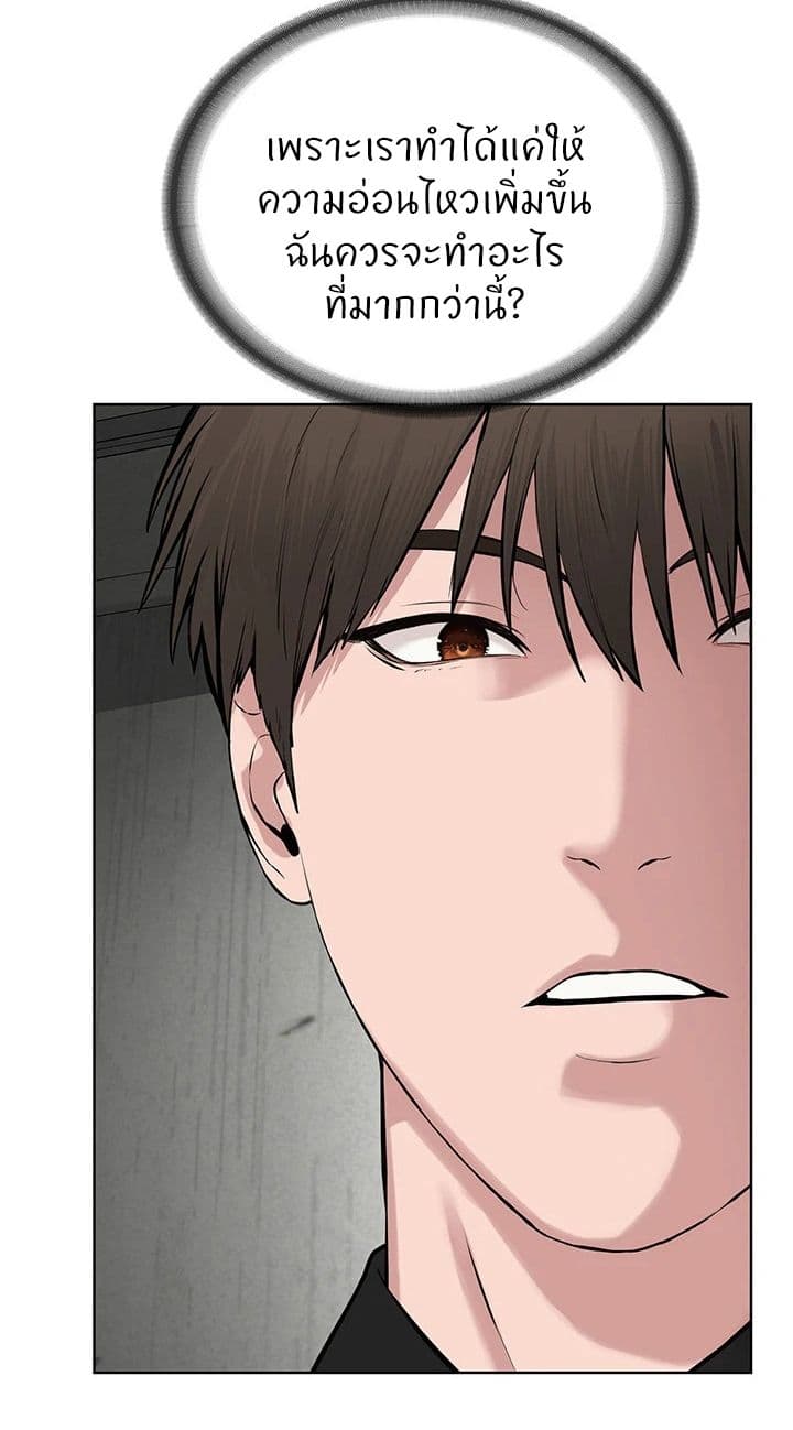 I’m The Leader Of A Cult – I’m The Leader Of A Cult – ตอนที่ 33 หน้า 43
