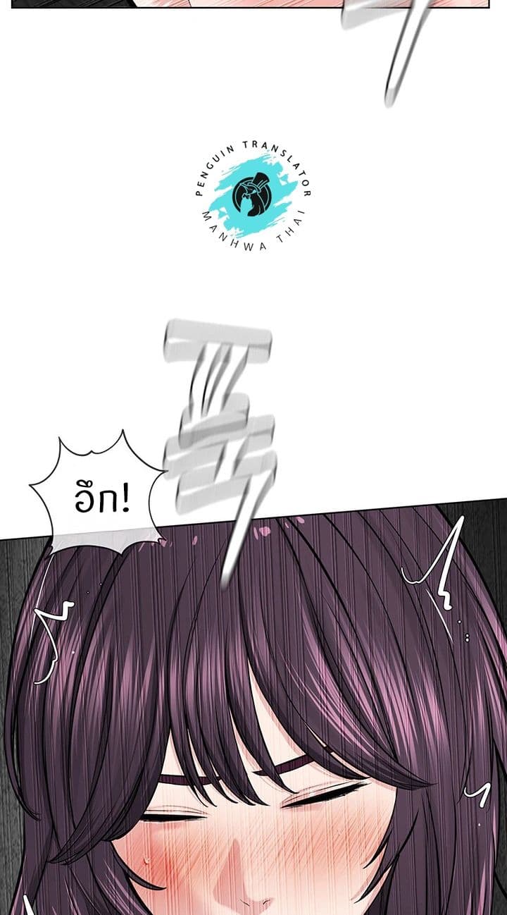 I’m The Leader Of A Cult – I’m The Leader Of A Cult – ตอนที่ 33 หน้า 51