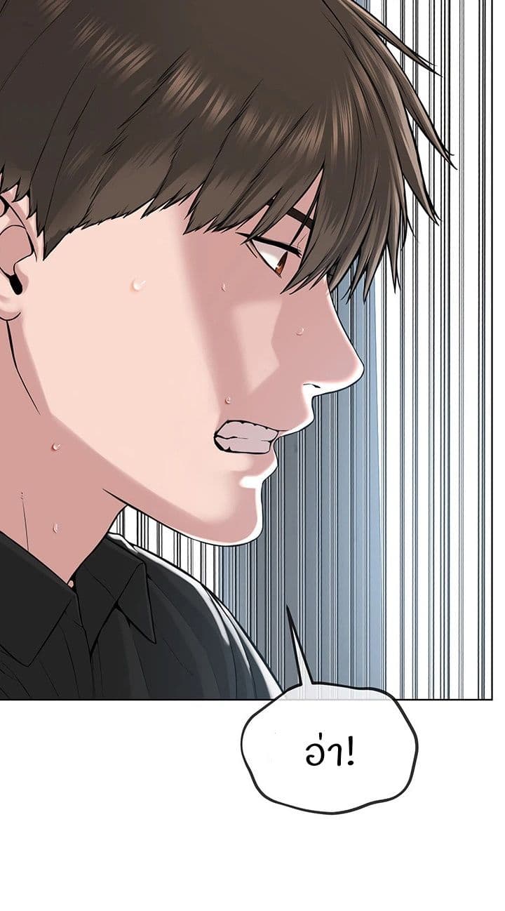 I’m The Leader Of A Cult – I’m The Leader Of A Cult – ตอนที่ 33 หน้า 53