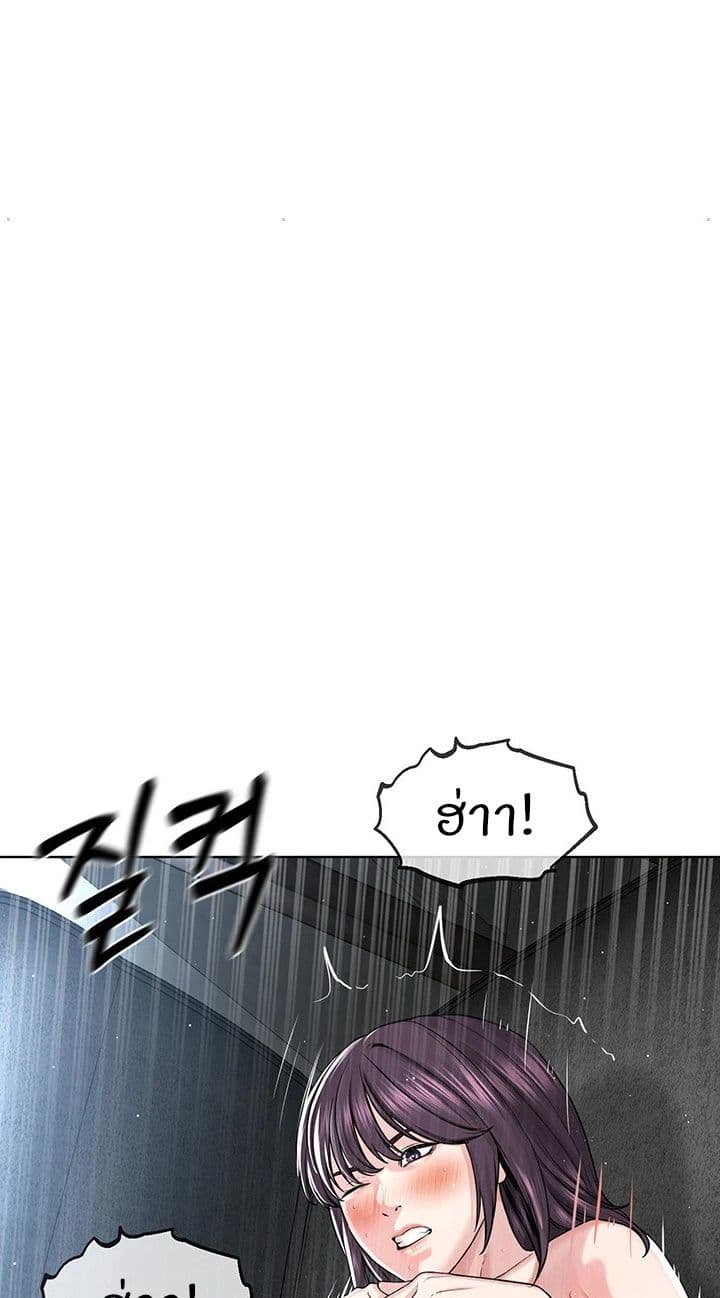 I’m The Leader Of A Cult – I’m The Leader Of A Cult – ตอนที่ 33 หน้า 57