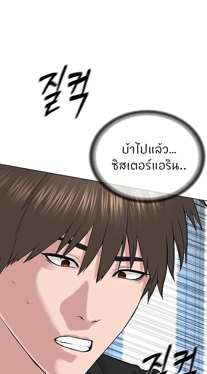 I’m The Leader Of A Cult – I’m The Leader Of A Cult – ตอนที่ 33 หน้า 59