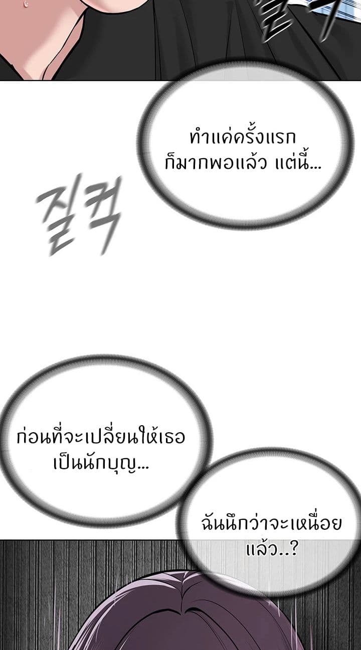 I’m The Leader Of A Cult – I’m The Leader Of A Cult – ตอนที่ 33 หน้า 60