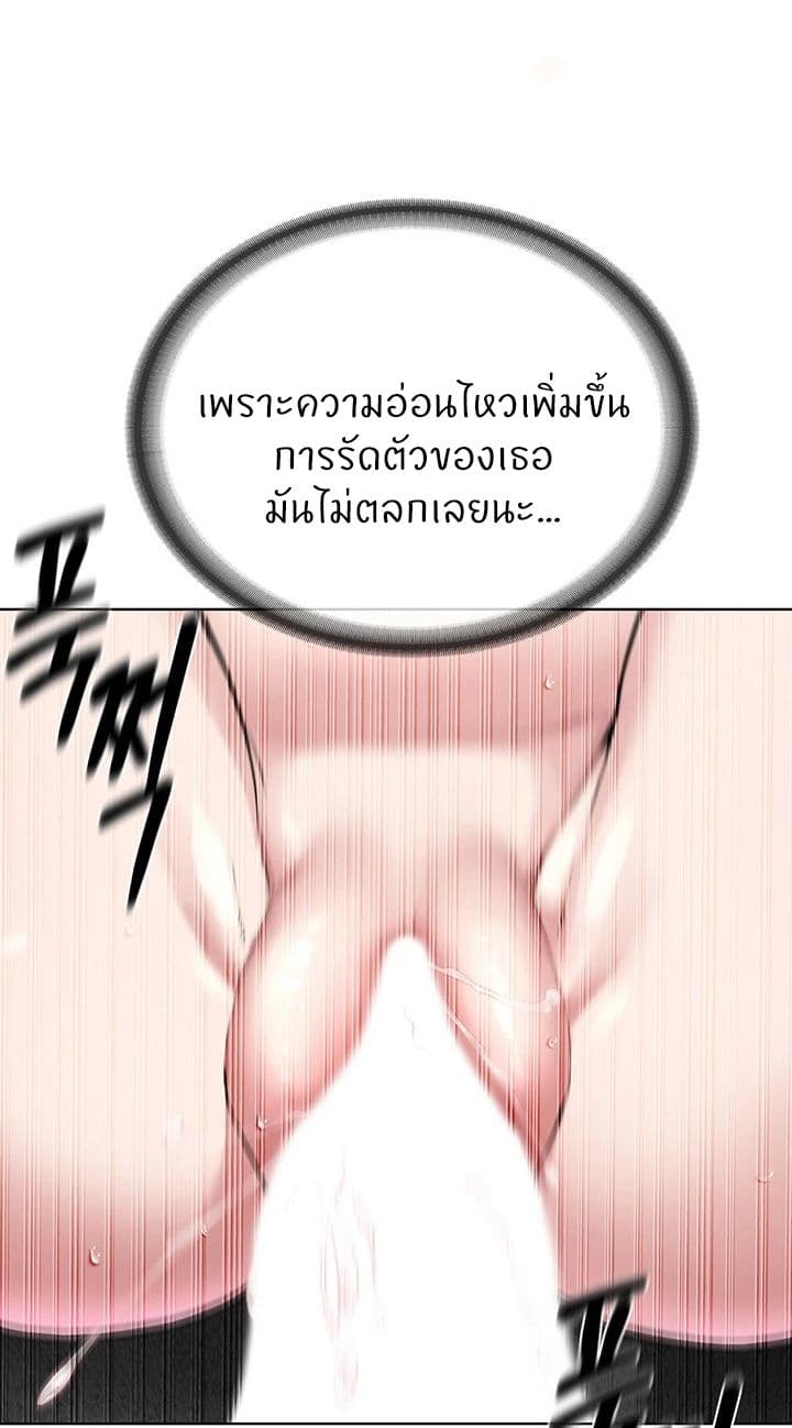 I’m The Leader Of A Cult – I’m The Leader Of A Cult – ตอนที่ 33 หน้า 62