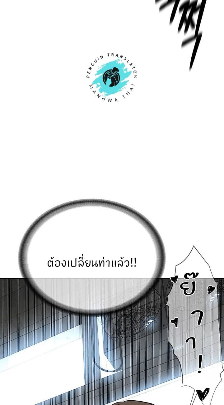 I’m The Leader Of A Cult – I’m The Leader Of A Cult – ตอนที่ 33 หน้า 63