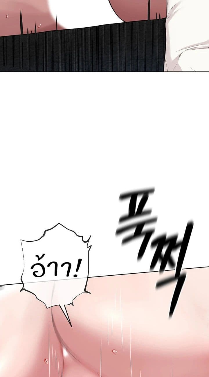 I’m The Leader Of A Cult – I’m The Leader Of A Cult – ตอนที่ 33 หน้า 65