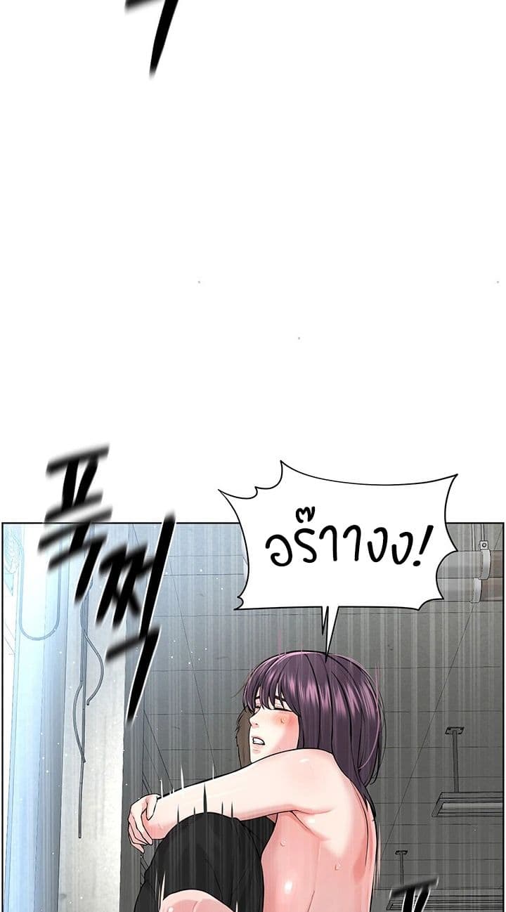 I’m The Leader Of A Cult – I’m The Leader Of A Cult – ตอนที่ 33 หน้า 68