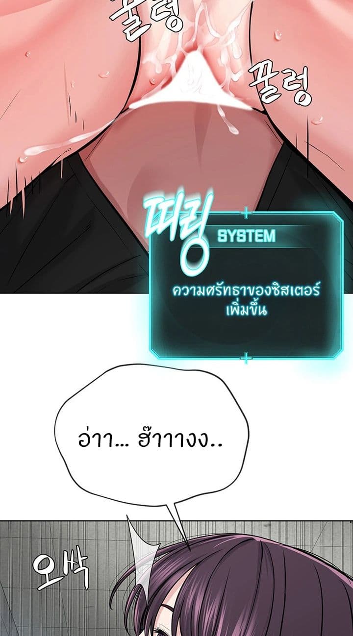 I’m The Leader Of A Cult – I’m The Leader Of A Cult – ตอนที่ 33 หน้า 77