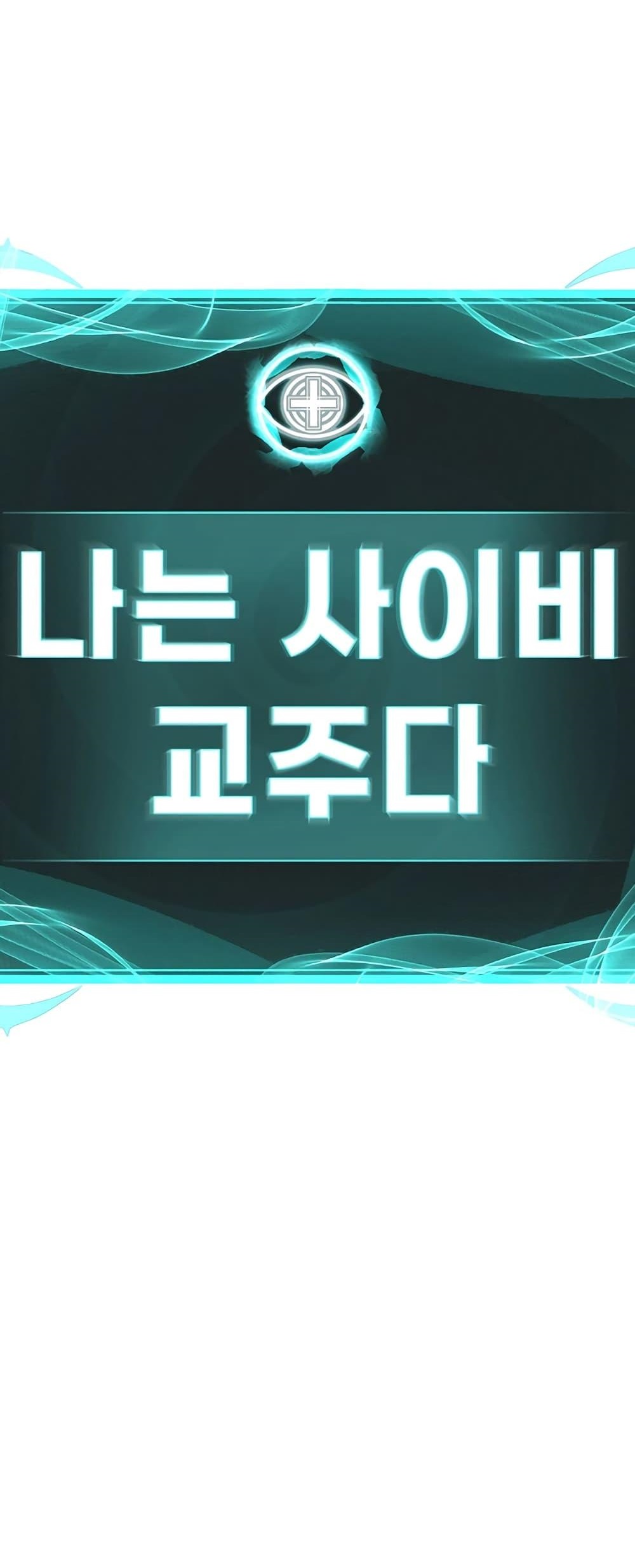 I’m The Leader Of A Cult – I’m The Leader Of A Cult – ตอนที่ 34 หน้า 1