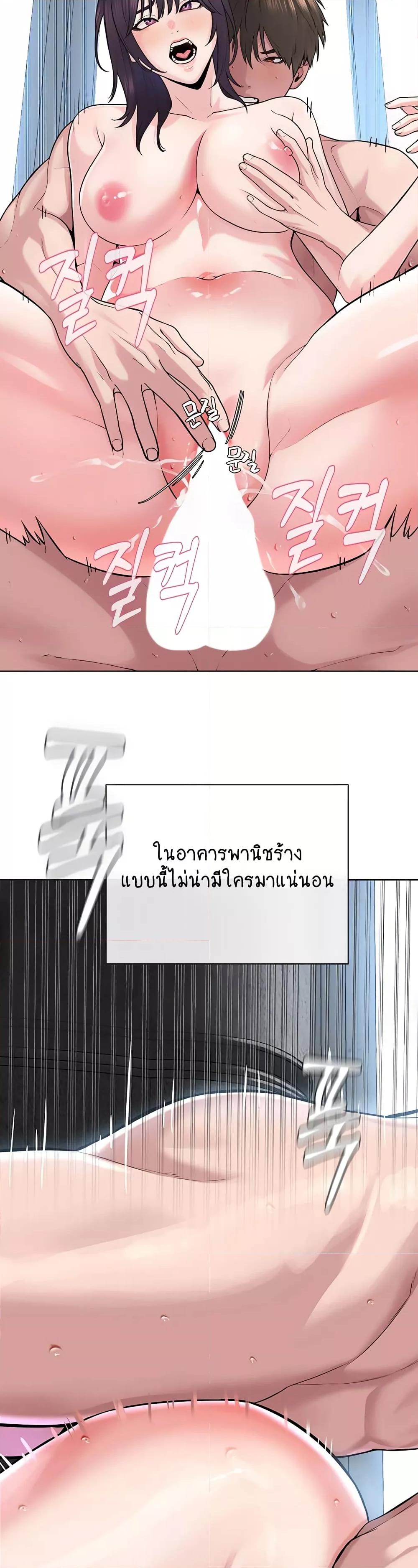 I’m The Leader Of A Cult – I’m The Leader Of A Cult – ตอนที่ 34 หน้า 3