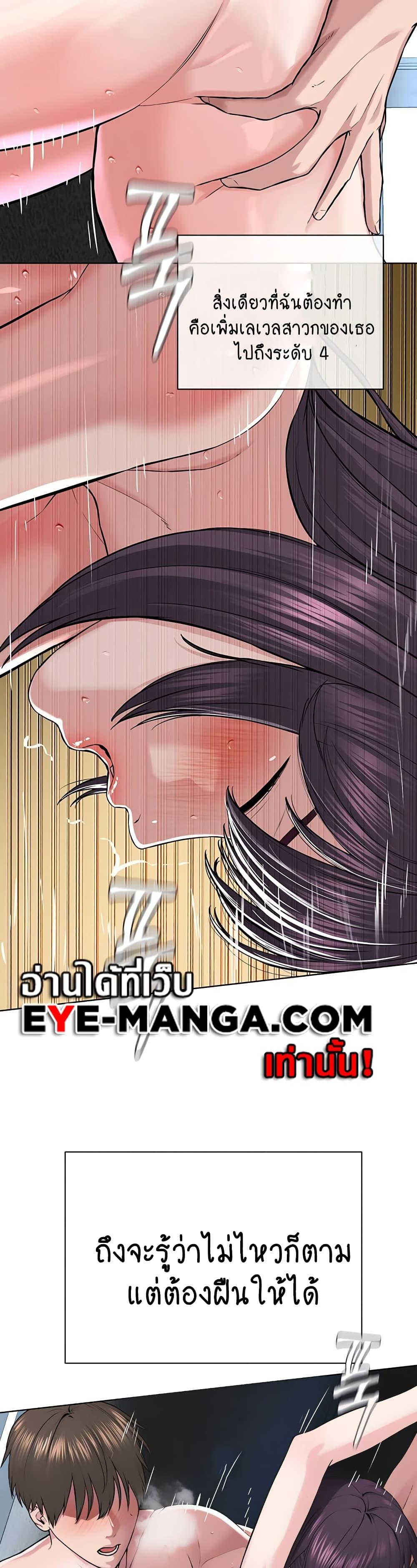 I’m The Leader Of A Cult – I’m The Leader Of A Cult – ตอนที่ 34 หน้า 4