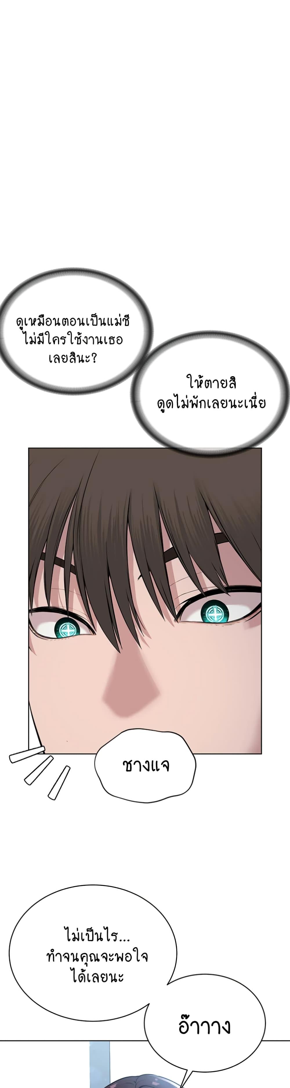I’m The Leader Of A Cult – I’m The Leader Of A Cult – ตอนที่ 34 หน้า 11