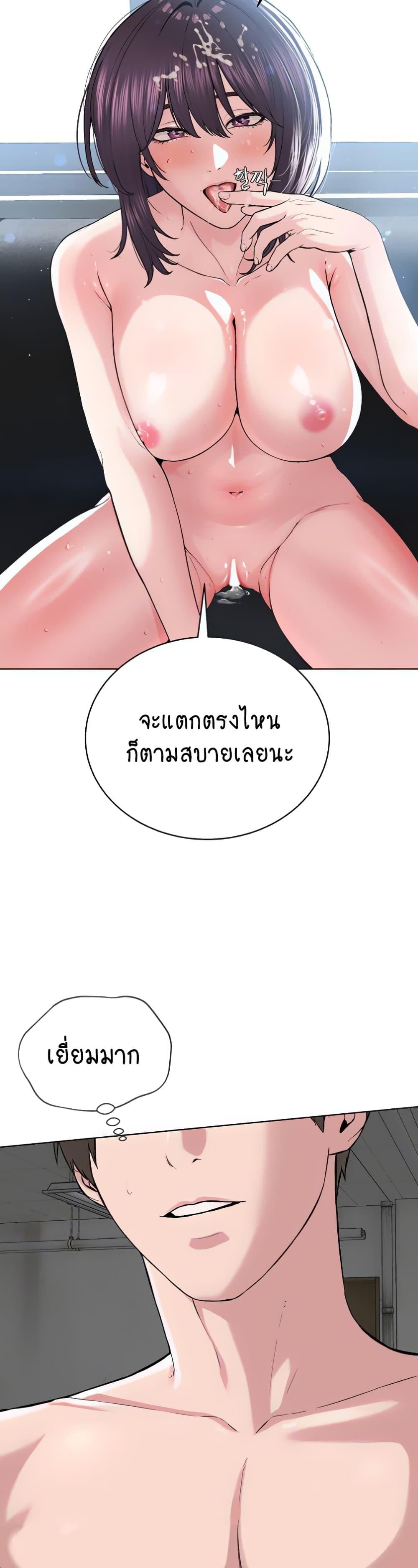 I’m The Leader Of A Cult – I’m The Leader Of A Cult – ตอนที่ 34 หน้า 12