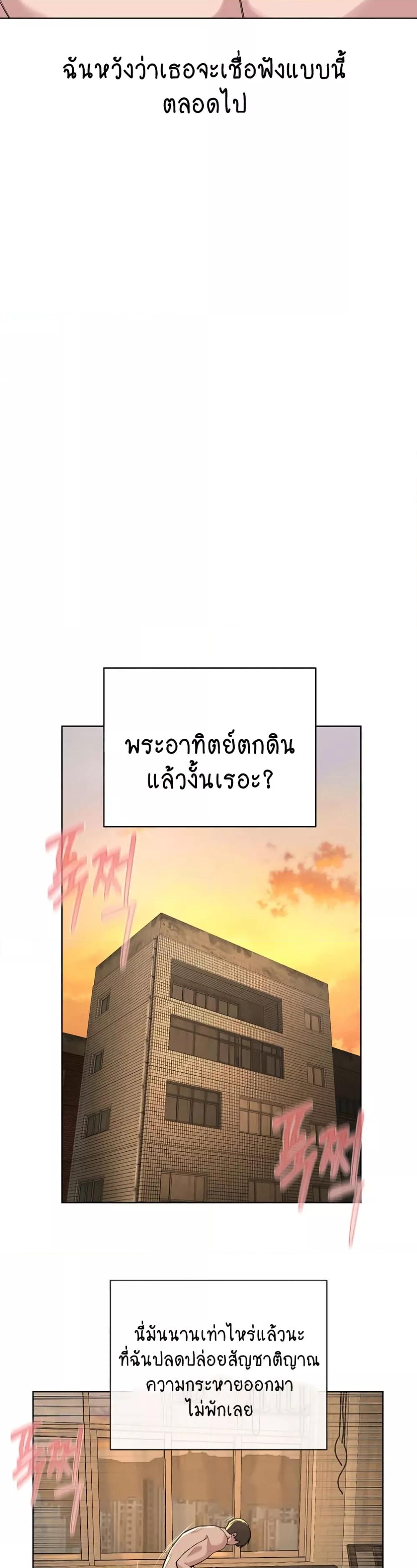I’m The Leader Of A Cult – I’m The Leader Of A Cult – ตอนที่ 34 หน้า 13