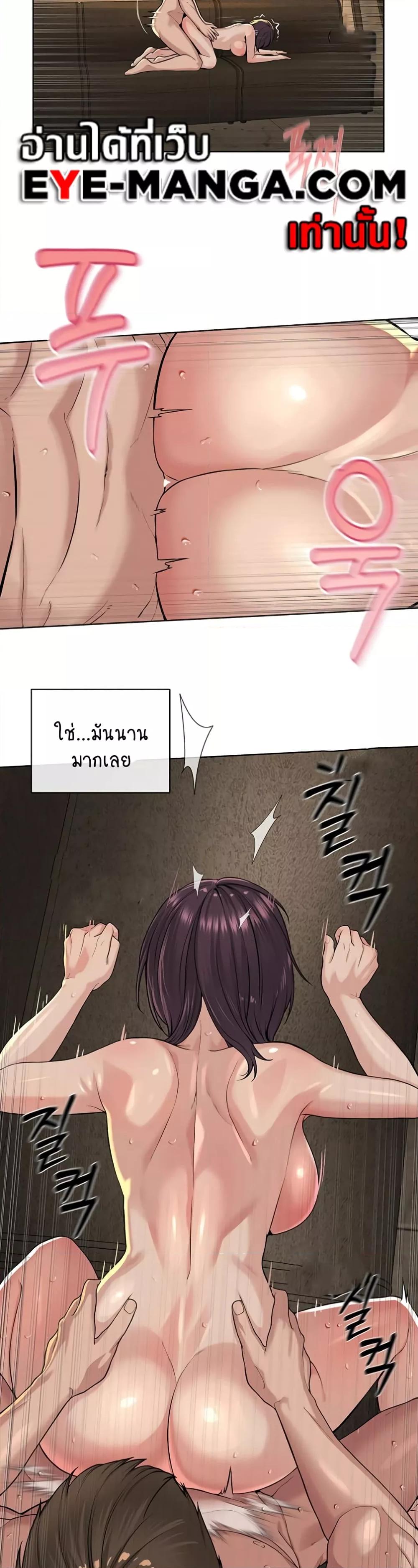 I’m The Leader Of A Cult – I’m The Leader Of A Cult – ตอนที่ 34 หน้า 14