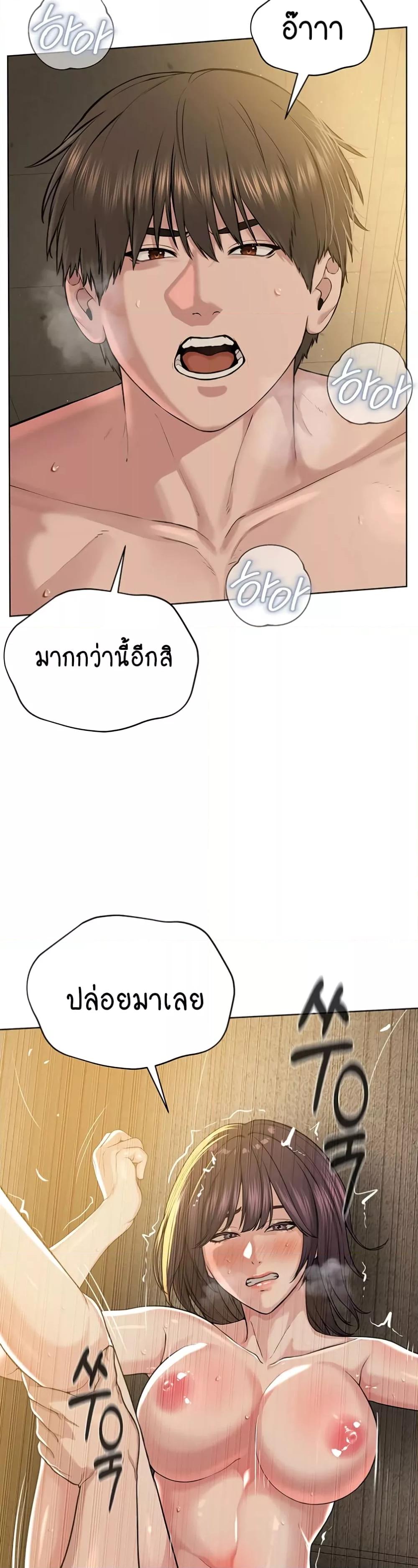 I’m The Leader Of A Cult – I’m The Leader Of A Cult – ตอนที่ 34 หน้า 17