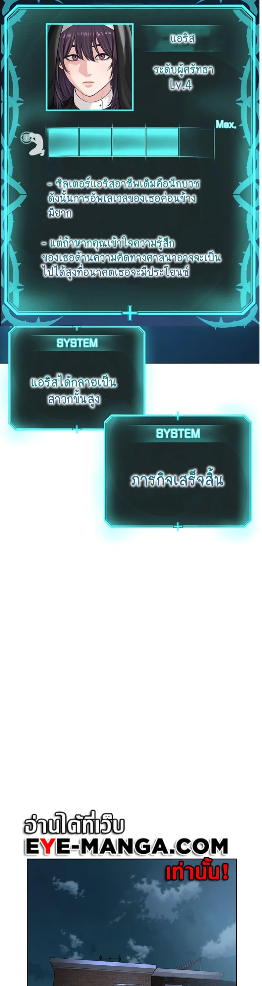 I’m The Leader Of A Cult – I’m The Leader Of A Cult – ตอนที่ 34 หน้า 24