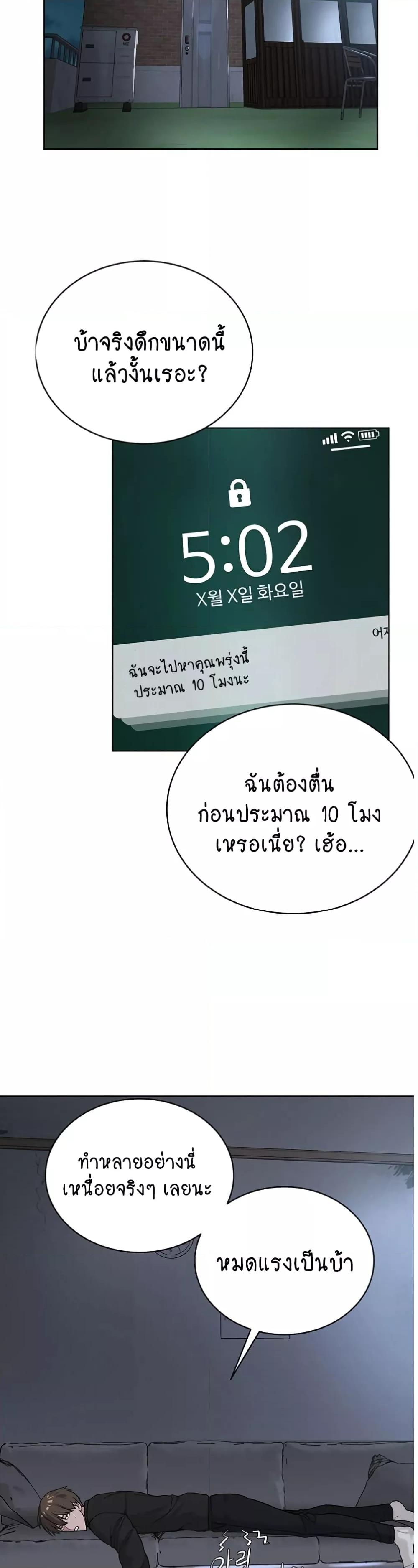 I’m The Leader Of A Cult – I’m The Leader Of A Cult – ตอนที่ 34 หน้า 25