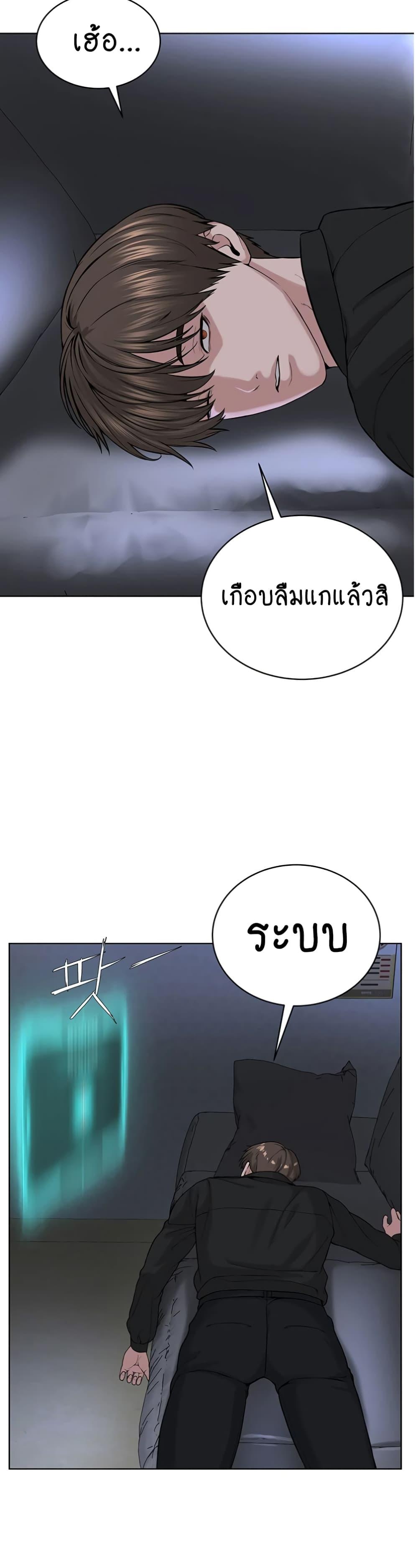 I’m The Leader Of A Cult – I’m The Leader Of A Cult – ตอนที่ 34 หน้า 27