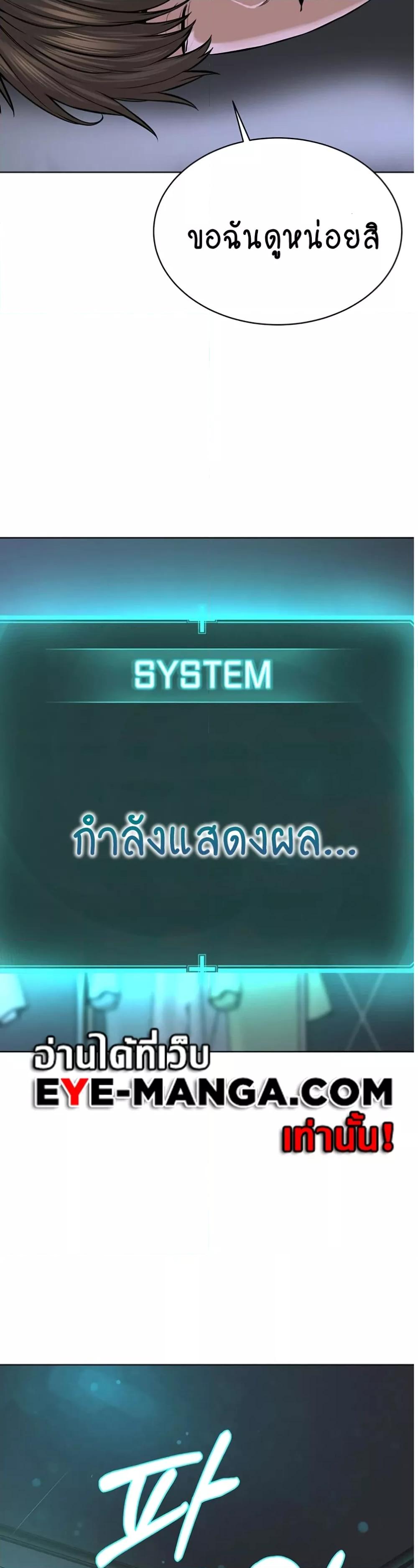 I’m The Leader Of A Cult – I’m The Leader Of A Cult – ตอนที่ 34 หน้า 29