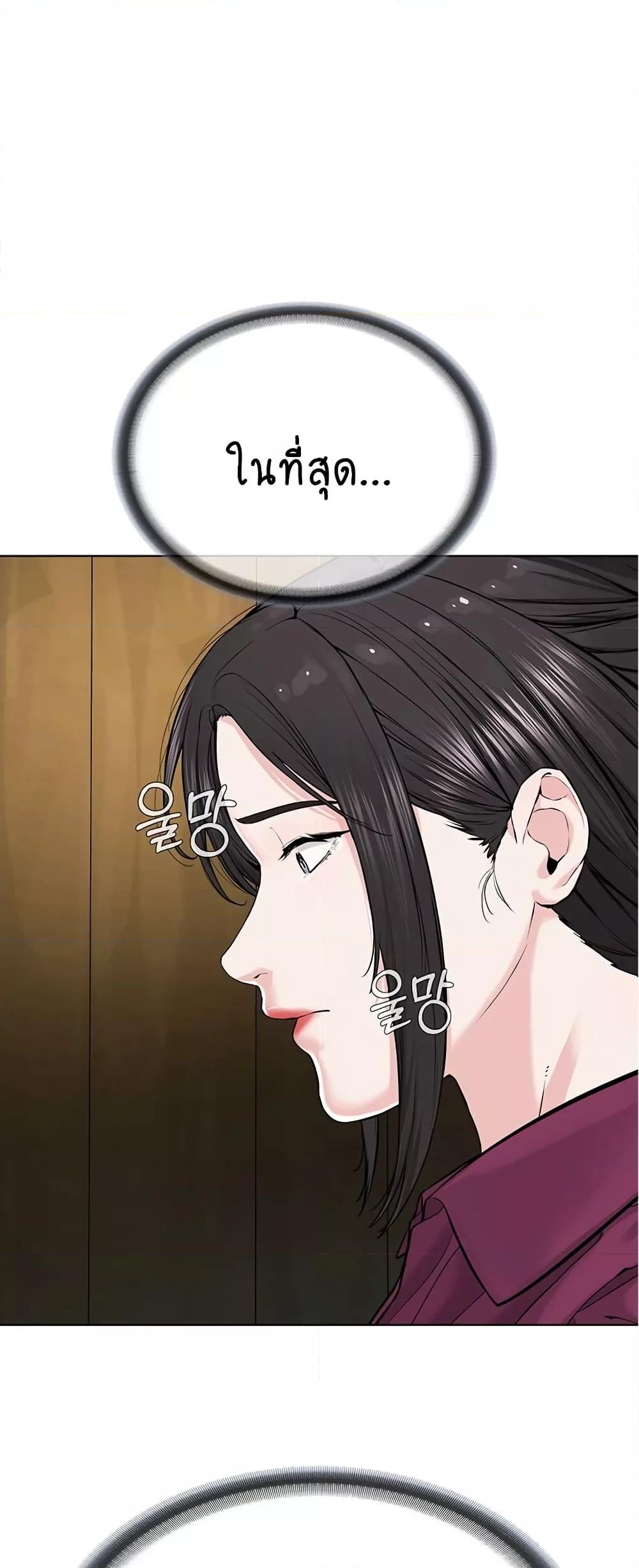 I’m The Leader Of A Cult – I’m The Leader Of A Cult – ตอนที่ 36 หน้า 4