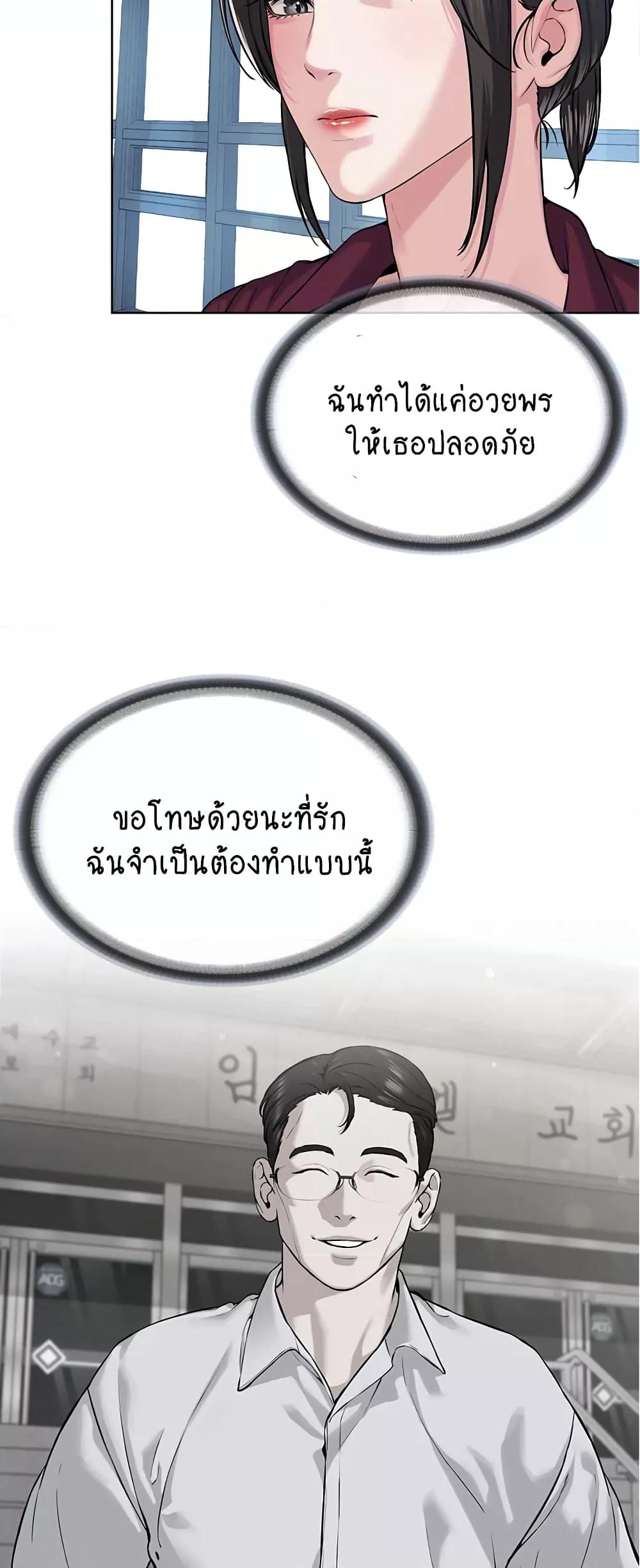 I’m The Leader Of A Cult – I’m The Leader Of A Cult – ตอนที่ 36 หน้า 7