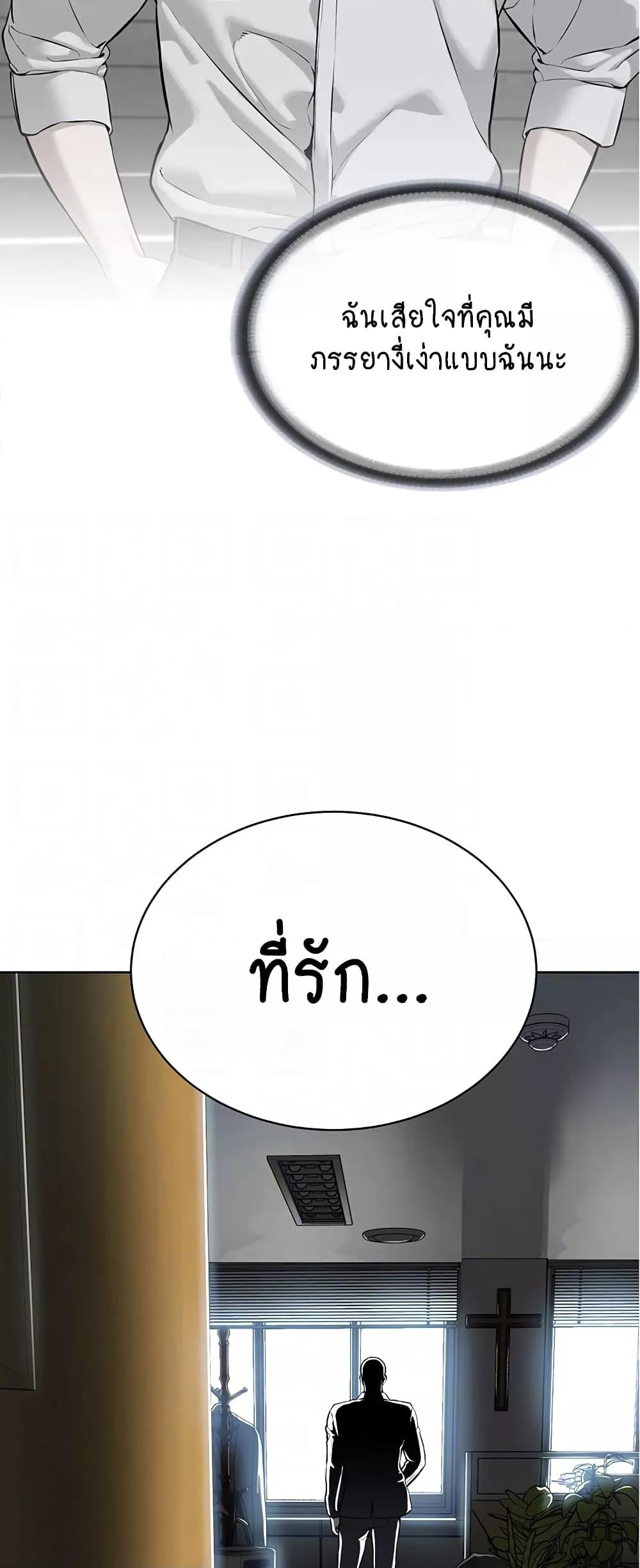 I’m The Leader Of A Cult – I’m The Leader Of A Cult – ตอนที่ 36 หน้า 8