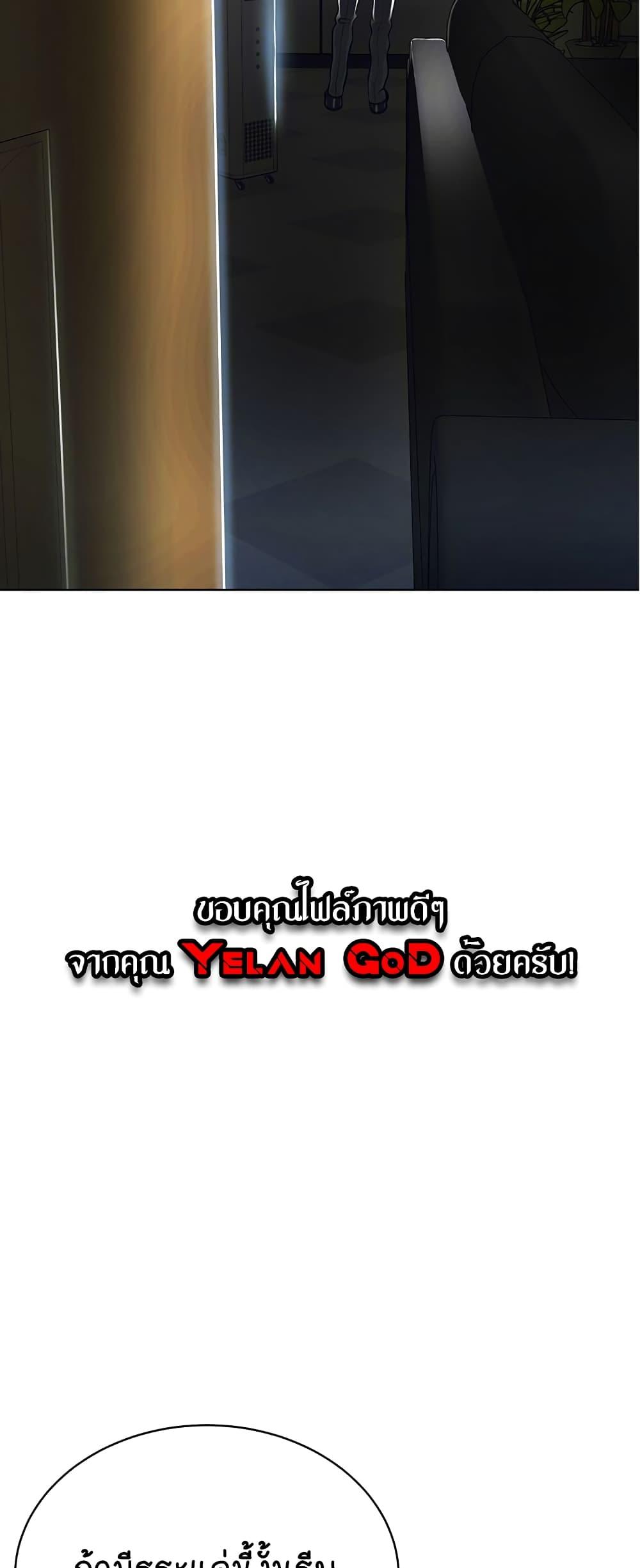I’m The Leader Of A Cult – I’m The Leader Of A Cult – ตอนที่ 36 หน้า 9