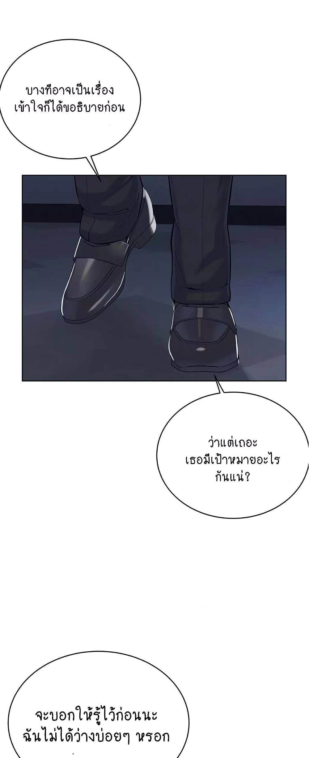 I’m The Leader Of A Cult – I’m The Leader Of A Cult – ตอนที่ 36 หน้า 11