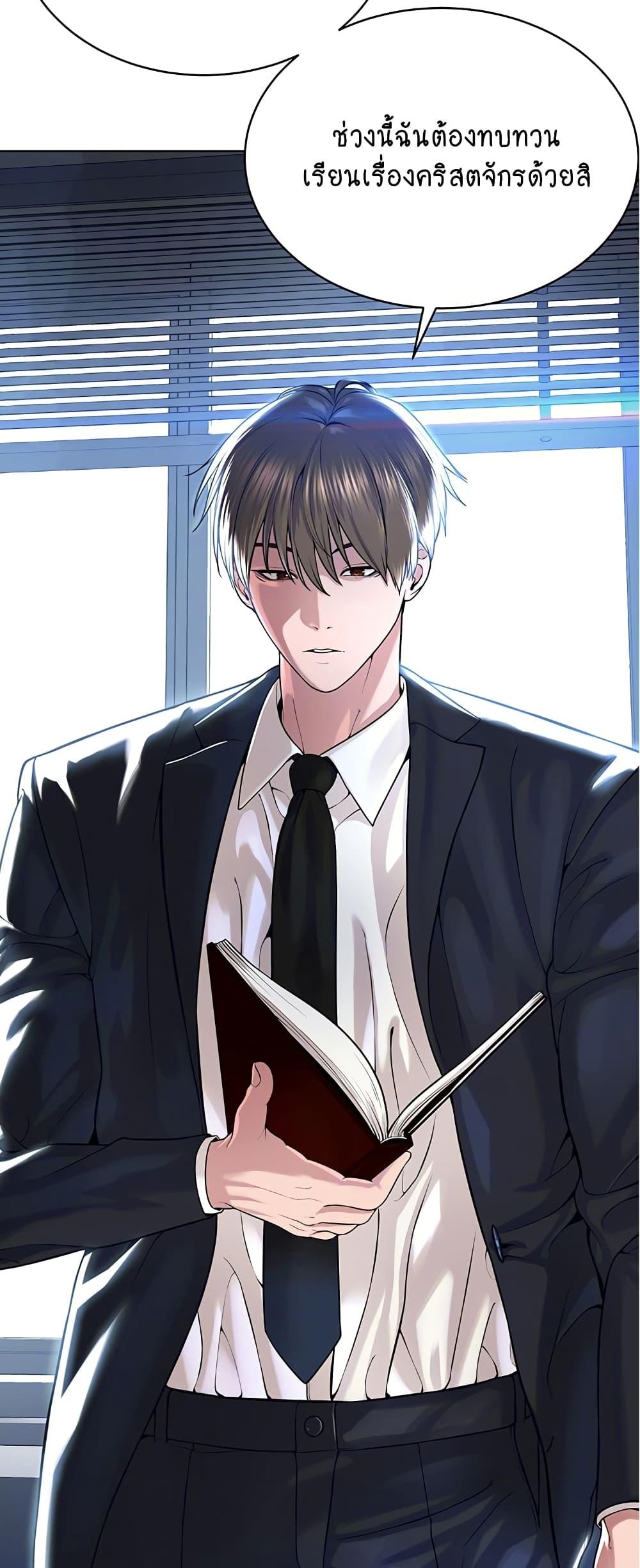 I’m The Leader Of A Cult – I’m The Leader Of A Cult – ตอนที่ 36 หน้า 12