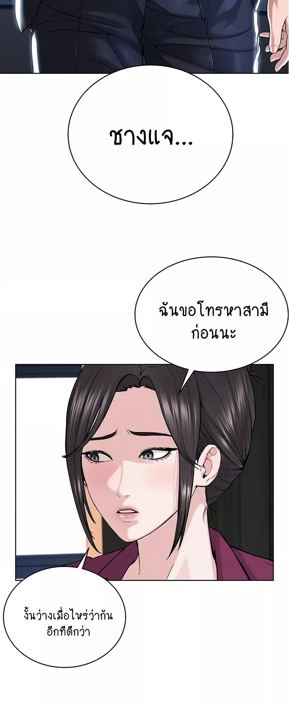 I’m The Leader Of A Cult – I’m The Leader Of A Cult – ตอนที่ 36 หน้า 13