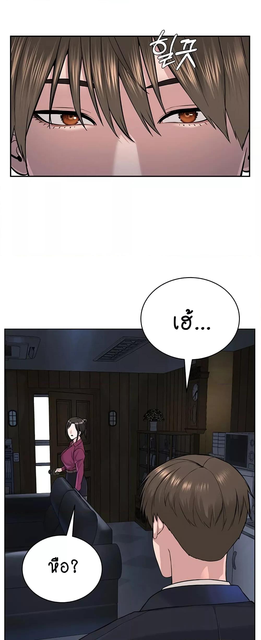 I’m The Leader Of A Cult – I’m The Leader Of A Cult – ตอนที่ 36 หน้า 14