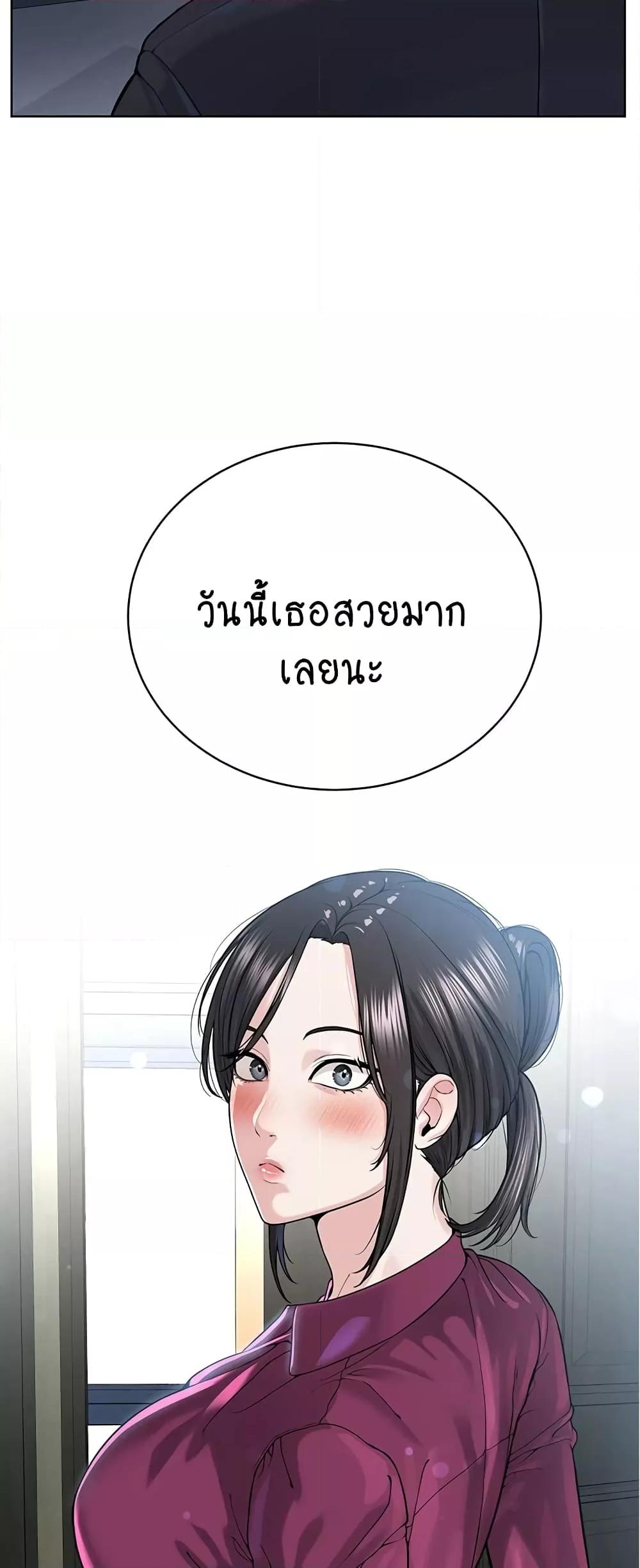 I’m The Leader Of A Cult – I’m The Leader Of A Cult – ตอนที่ 36 หน้า 15
