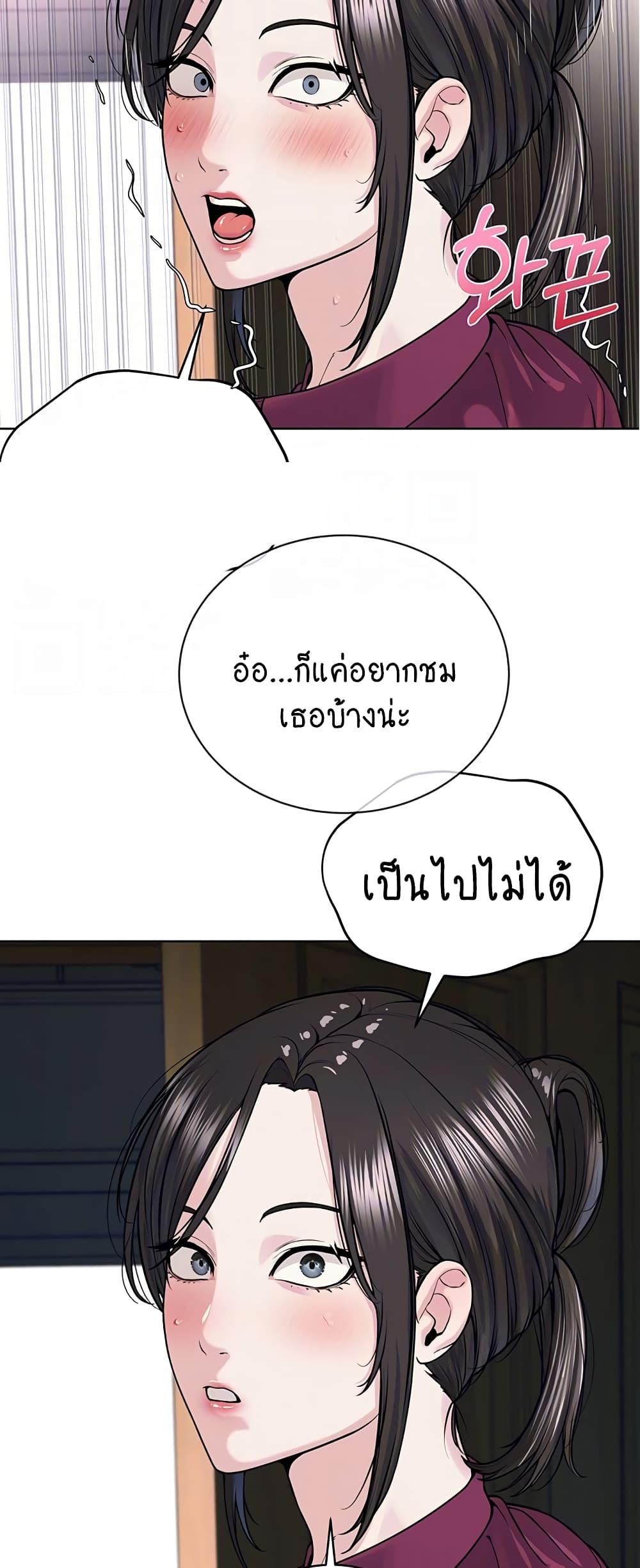 I’m The Leader Of A Cult – I’m The Leader Of A Cult – ตอนที่ 36 หน้า 17