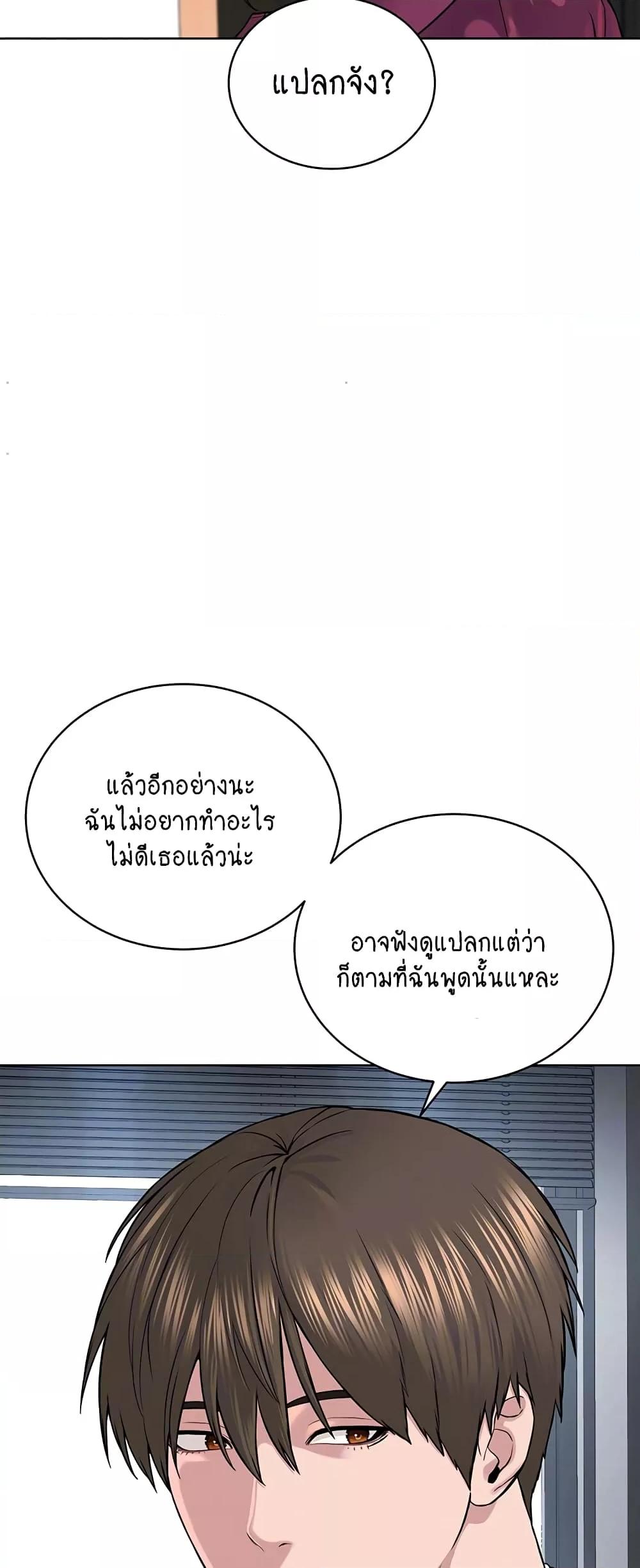 I’m The Leader Of A Cult – I’m The Leader Of A Cult – ตอนที่ 36 หน้า 18