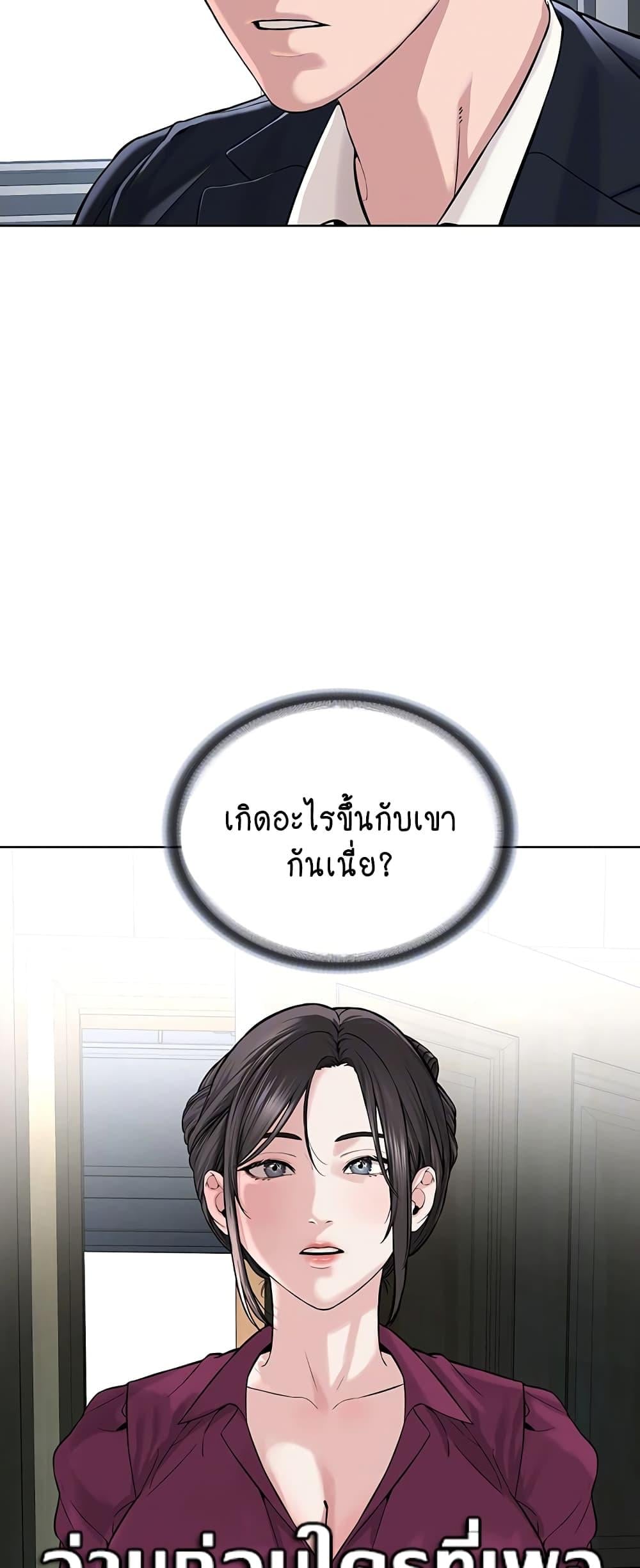 I’m The Leader Of A Cult – I’m The Leader Of A Cult – ตอนที่ 36 หน้า 19