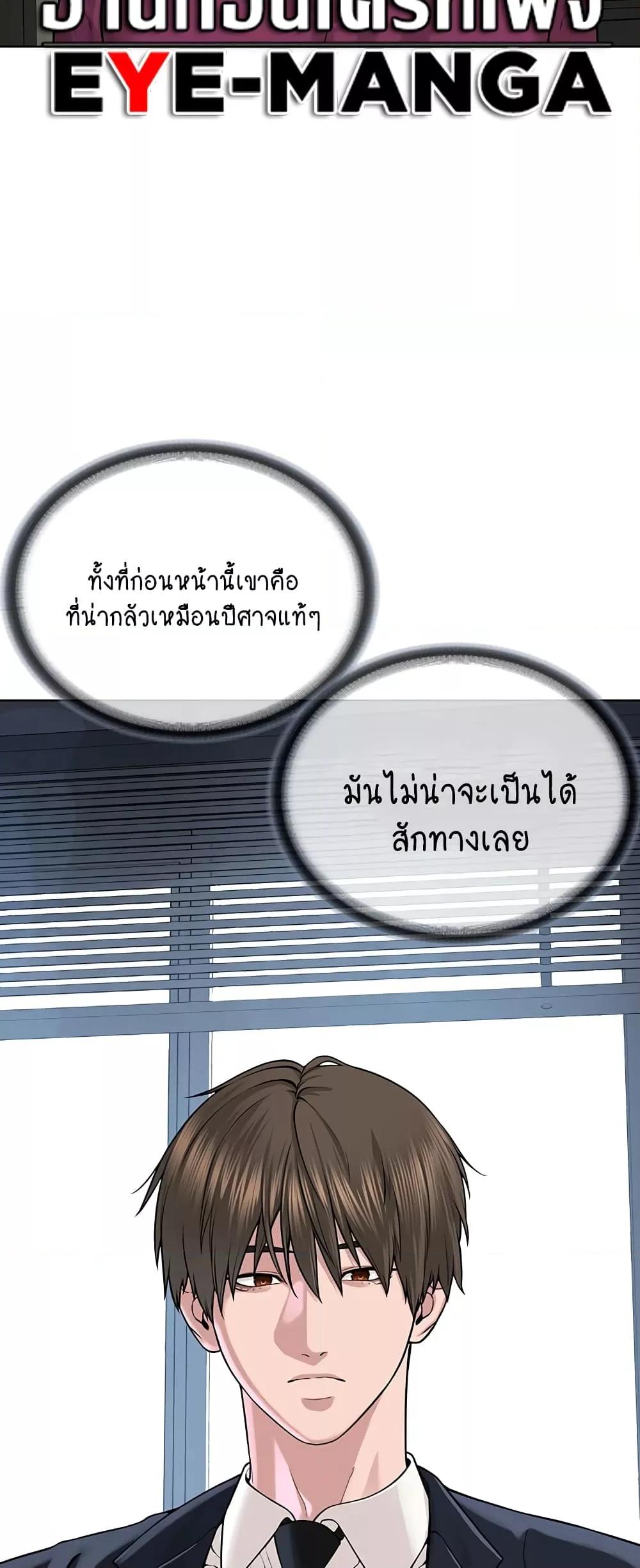I’m The Leader Of A Cult – I’m The Leader Of A Cult – ตอนที่ 36 หน้า 20