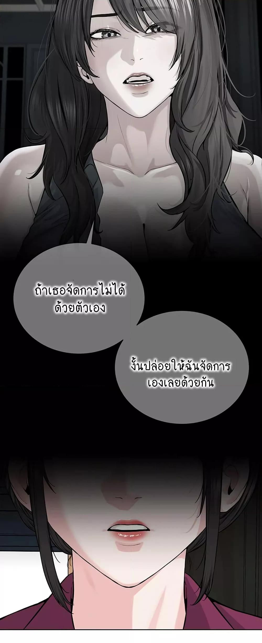 I’m The Leader Of A Cult – I’m The Leader Of A Cult – ตอนที่ 36 หน้า 22
