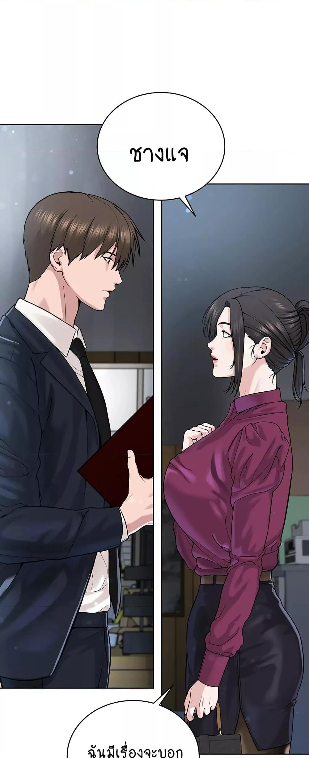 I’m The Leader Of A Cult – I’m The Leader Of A Cult – ตอนที่ 36 หน้า 24