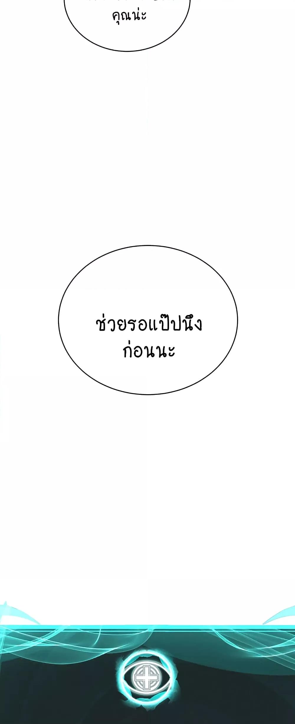 I’m The Leader Of A Cult – I’m The Leader Of A Cult – ตอนที่ 36 หน้า 25