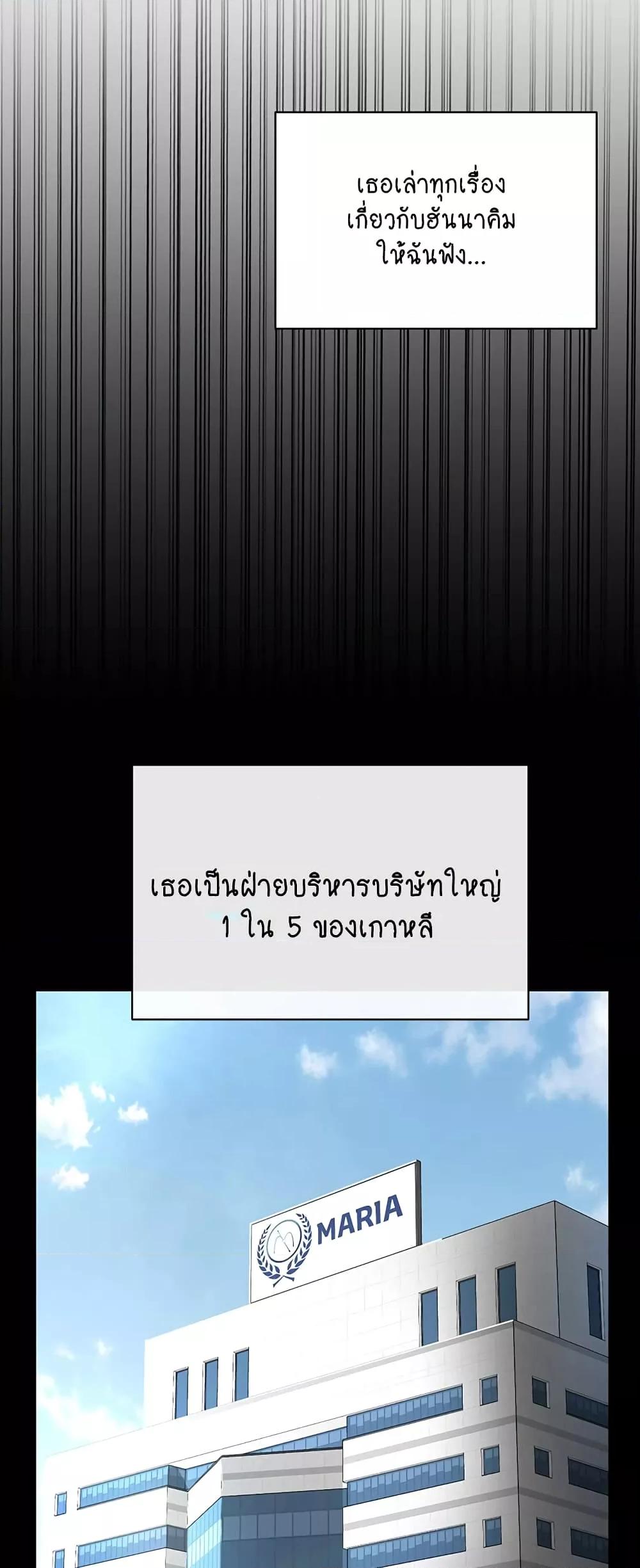 I’m The Leader Of A Cult – I’m The Leader Of A Cult – ตอนที่ 36 หน้า 27