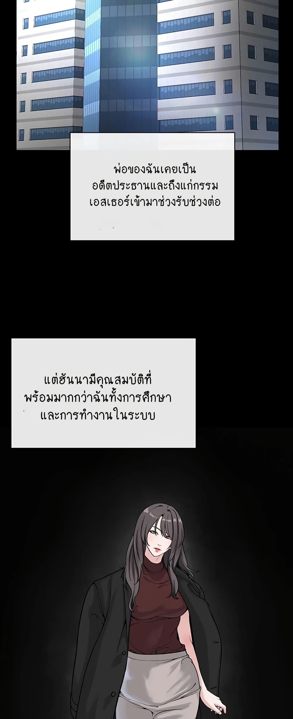 I’m The Leader Of A Cult – I’m The Leader Of A Cult – ตอนที่ 36 หน้า 28