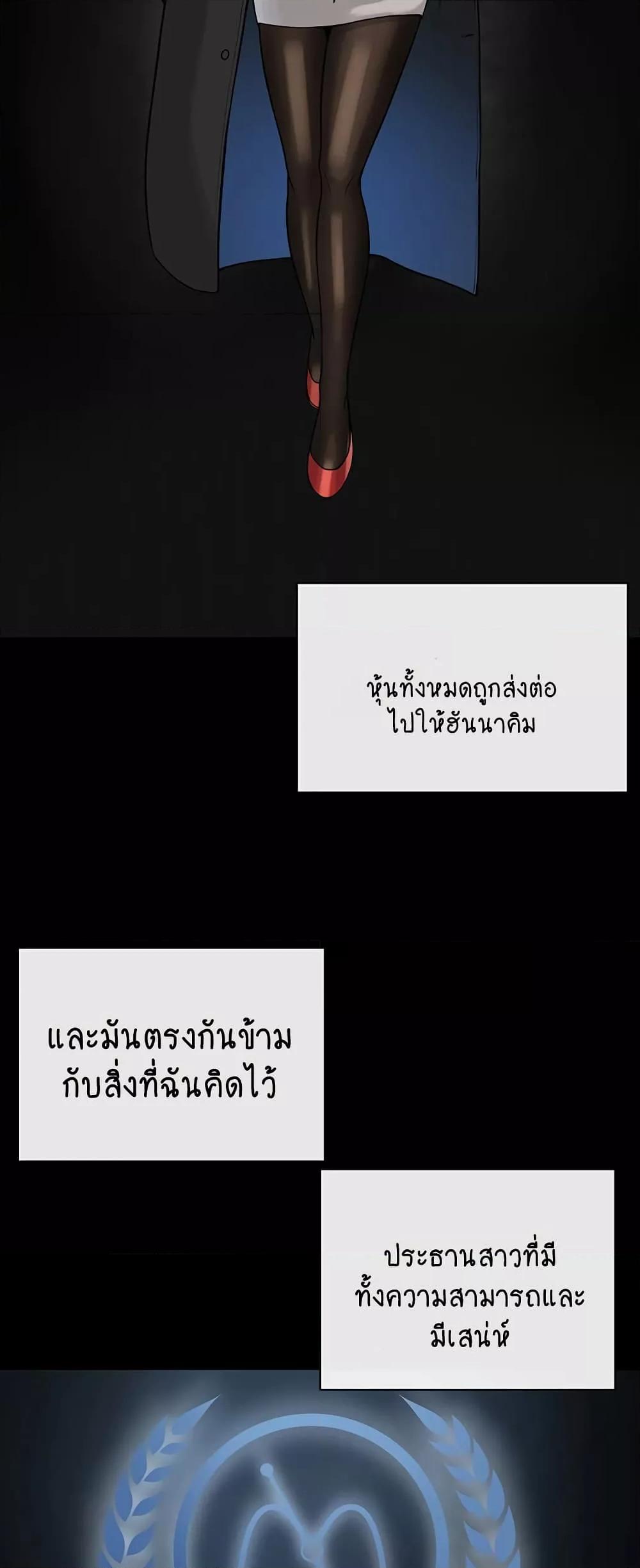 I’m The Leader Of A Cult – I’m The Leader Of A Cult – ตอนที่ 36 หน้า 29